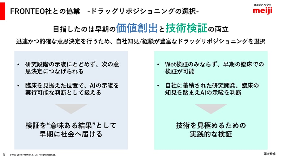 スライド9-2