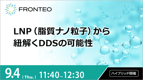 https://lp.fronteo.com/BP-WBN-20250904-LSAI_Registration.html
