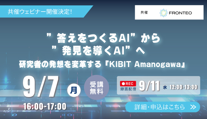 26.9.7_FRONTEO_ポップアップ-660×380