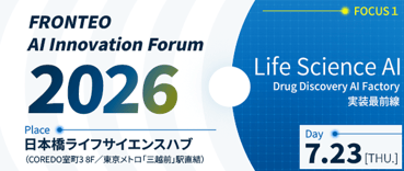 fronteo-top_forum_600x254