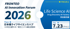 fronteo-top_forum_600x254