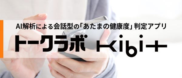 fronteo-top_talklab-kibit 6 (1)
