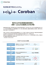 flyer_KIBITCoroban_250718-2