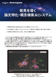 20240611_Amanogawa_flyer_sumnail