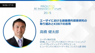 2025-07-forum-eisai