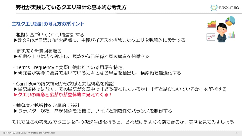 260226 KIBIT Amanogawa-2