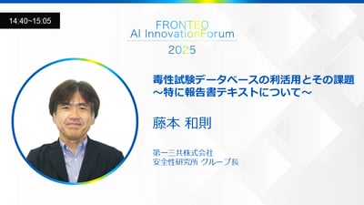 Forum2025_daiichi-sankyo