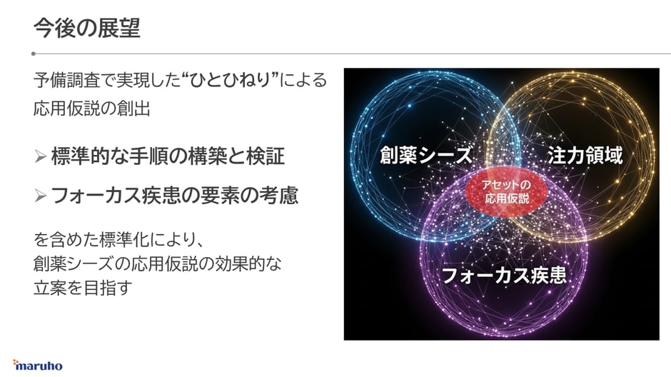 Forum2026_forKIBITAmanogawa_10