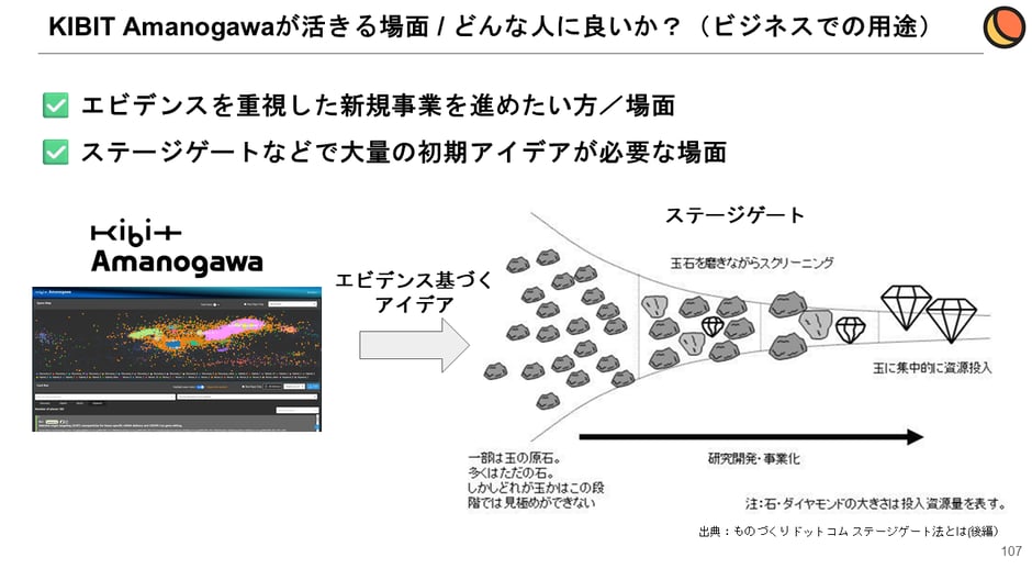 Forum2026_forKIBITAmanogawa_16
