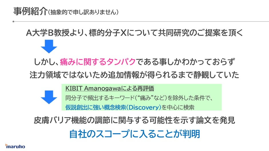 Forum2026_forKIBITAmanogawa_7