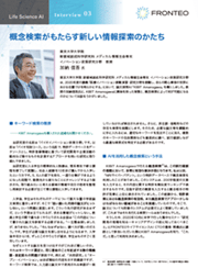 LSAI_interview03_20230319-1