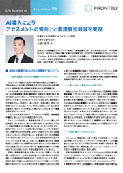 LSAI_interview06_20230319-1