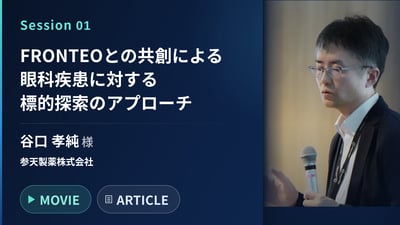 session01_taniguchi_banner (4)