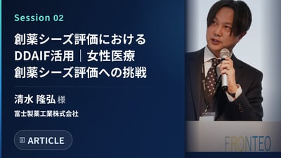 session02_shimizu_banner