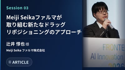 session03_tsujii_banner