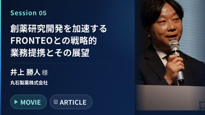 session05_inoue_banner
