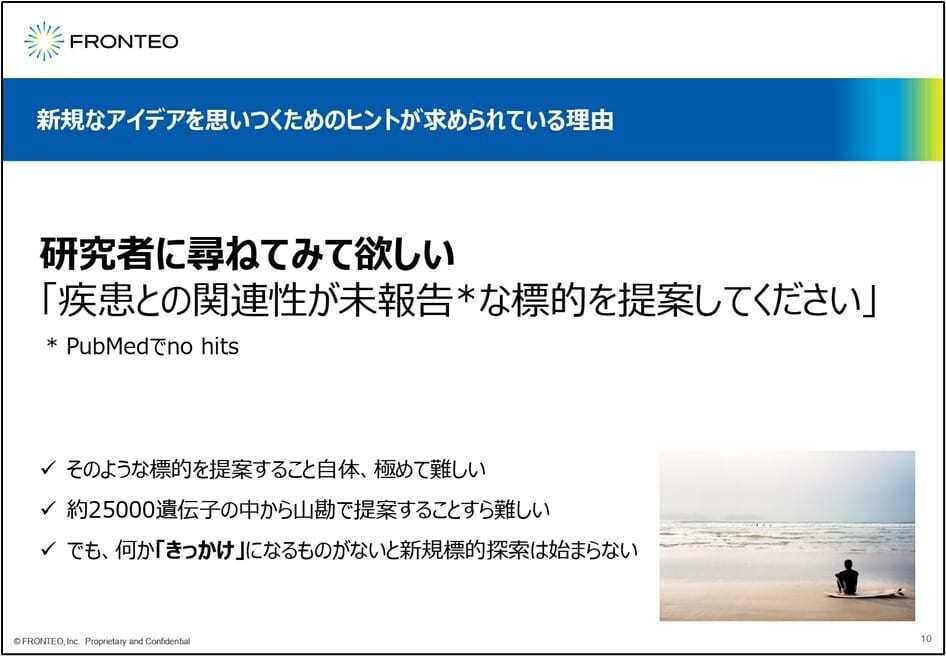 KIBITを創薬における仮説生成AIに応用した新規AI創薬Drug Discovery AI Factory