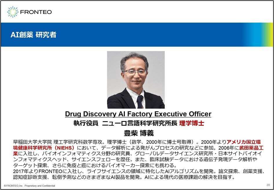 KIBITを創薬における仮説生成AIに応用した新規AI創薬Drug Discovery AI Factory