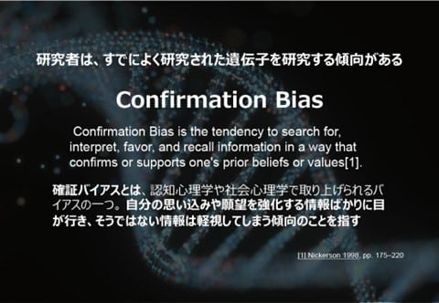 ~Axcelead Drug Discovery Partners×FRONTEO共催セミナー~<br>創薬研究における 仮説生成AIの活用とターゲットバリデーション